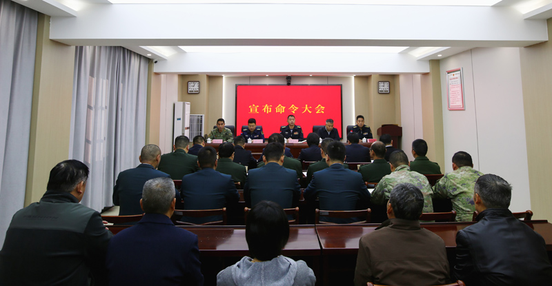 杜集區(qū)人武部召開宣布命令大會